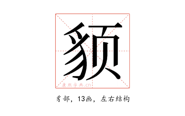 𬥈