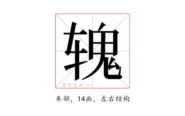 𬨐