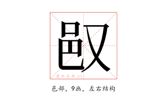 𬩴