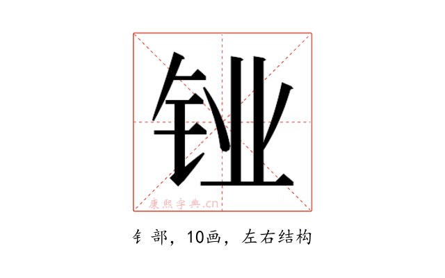 𬬼