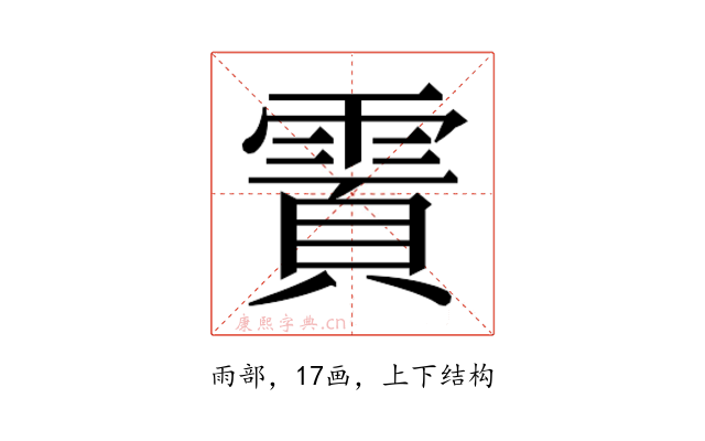 𬰄