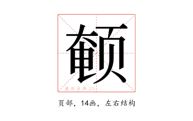 𬱨