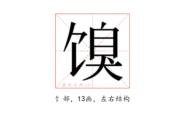 𬳌