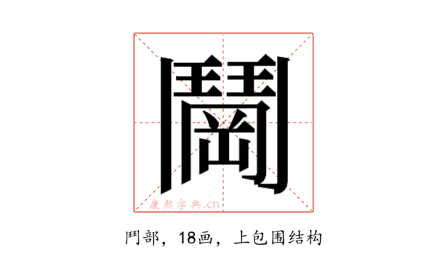 𬴰