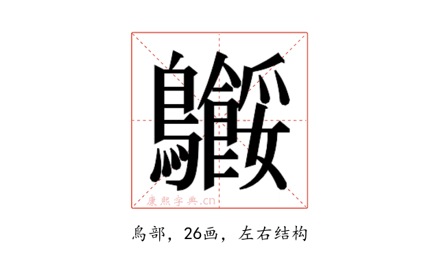 𬷸