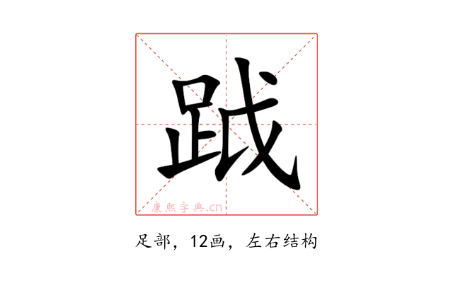 䟠