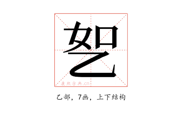 𬼤