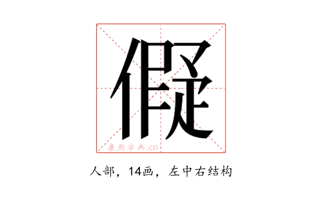 𬿬