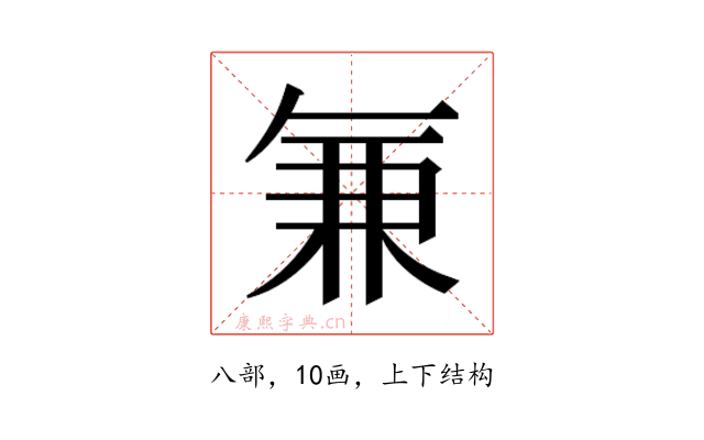 𭁐