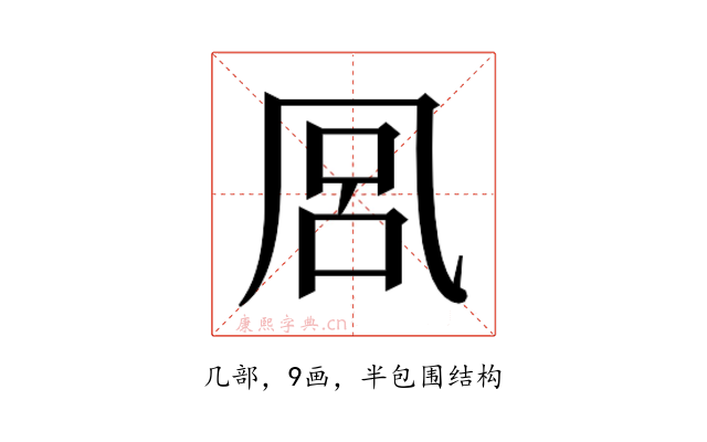 𭂴