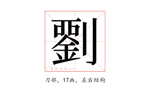 𭄘