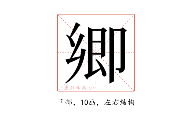 𭅼
