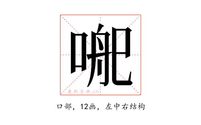 𭉄