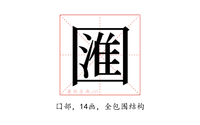 𭍰