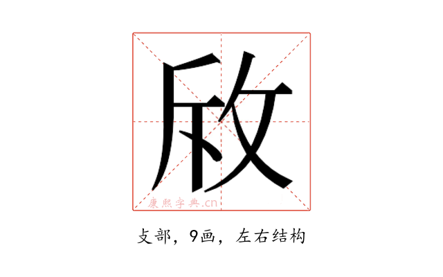 𭣨