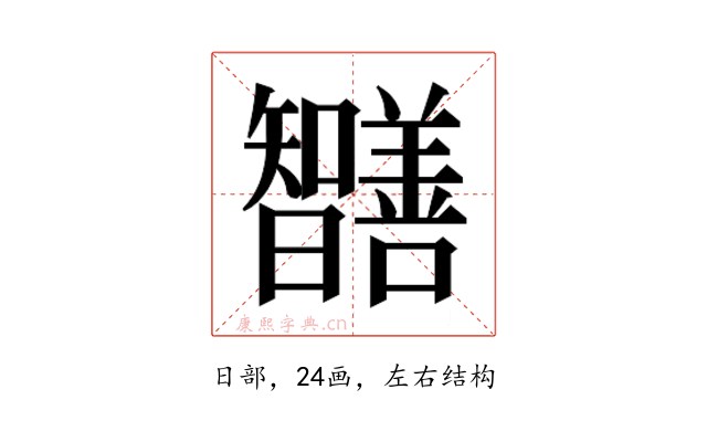 𭨔