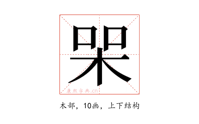 𭩸