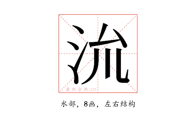 𭰈