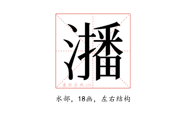 𭳐