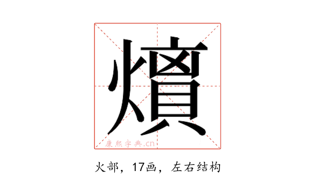 𭶘