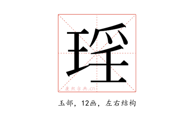 𭹠