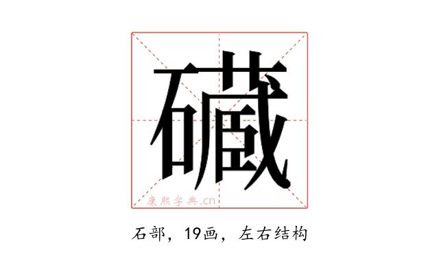 𮁔