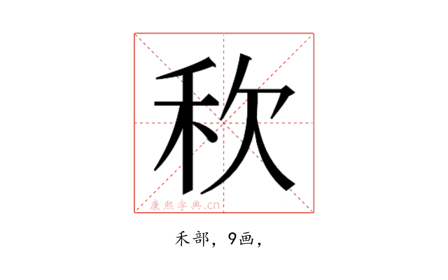𮂸