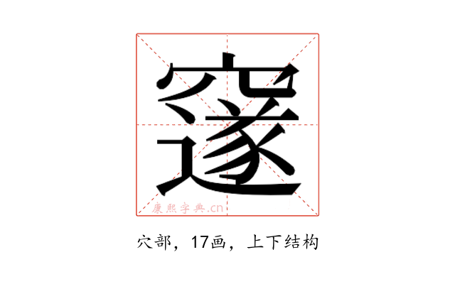 𮄜