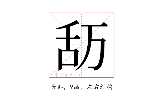 𮍴