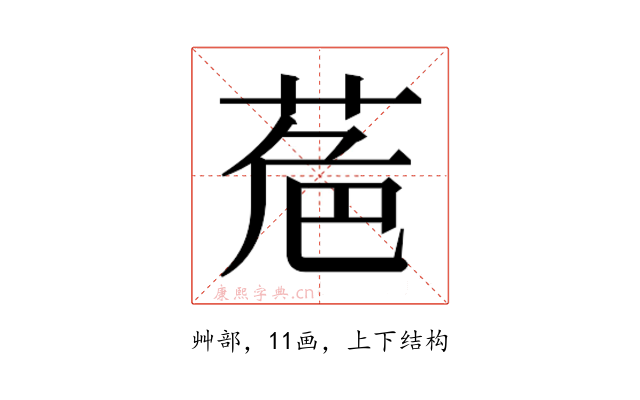 𮏘