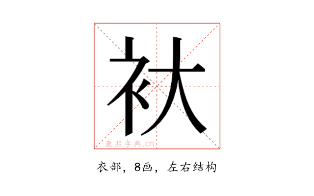 𮕨