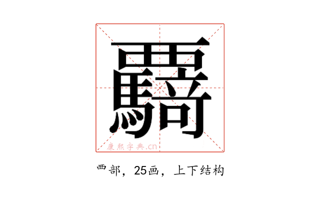 𮗌