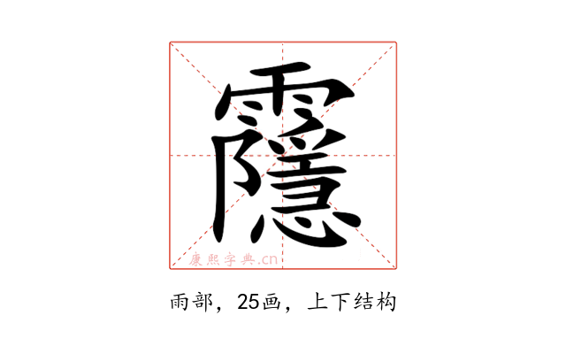 䨸