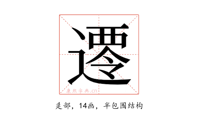 𮟀