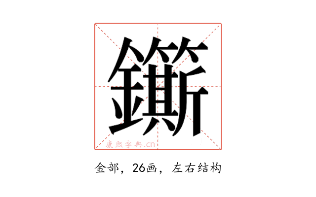 𮣬