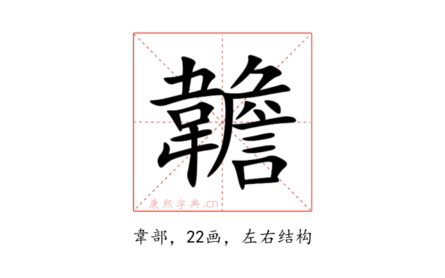 䪜