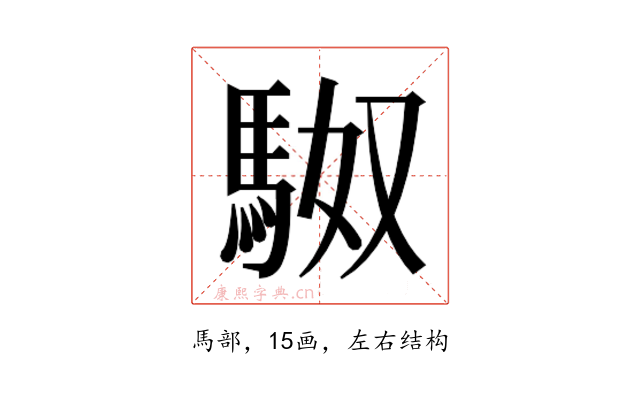 𮩼