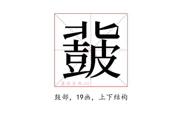 𮮨