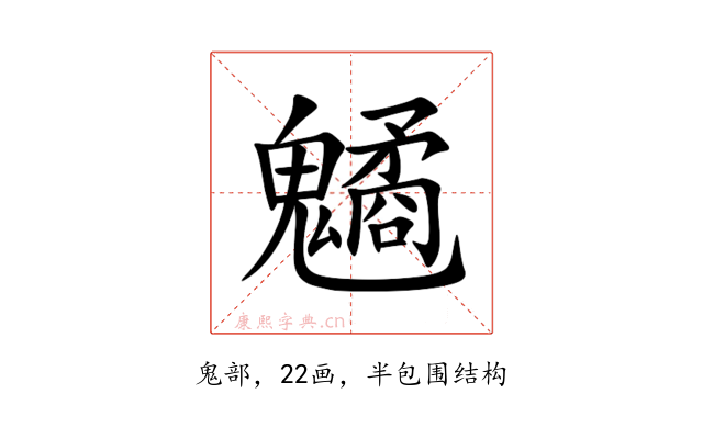 䰬