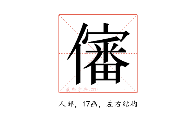𰃀