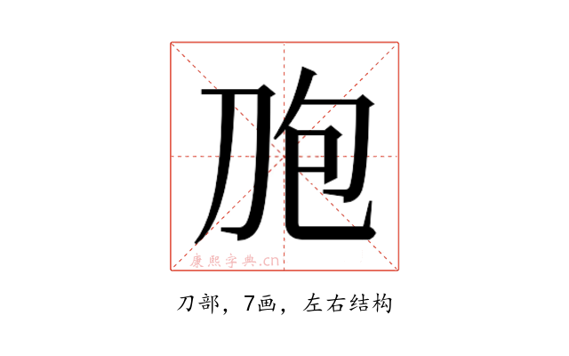 𰄤