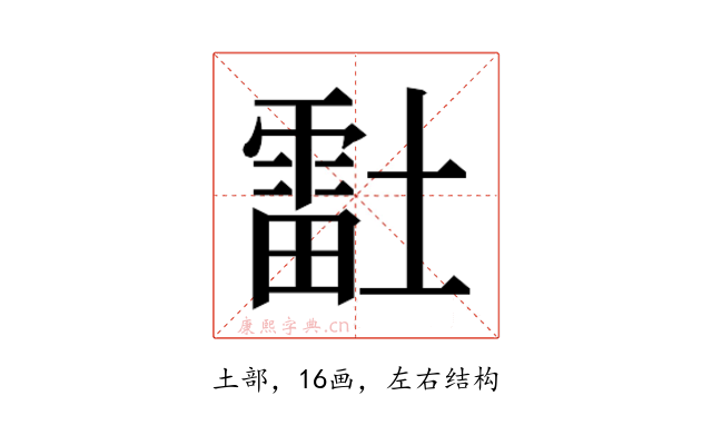 𰊴