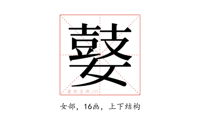 𰌘