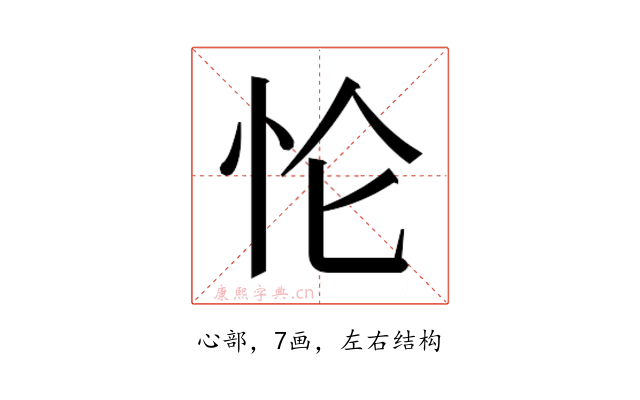 𰑄