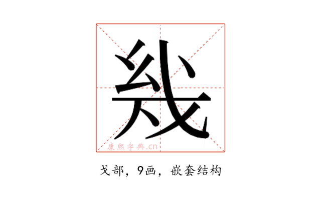 𰒨