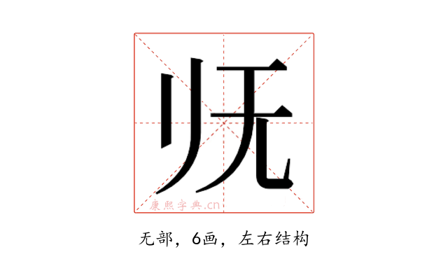 𰕰