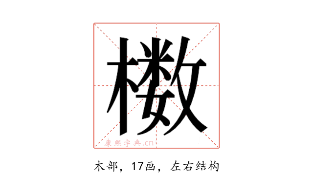 𰘸
