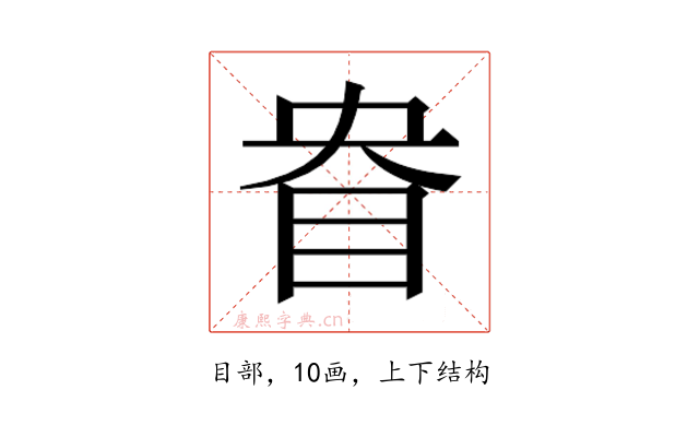 𰥘