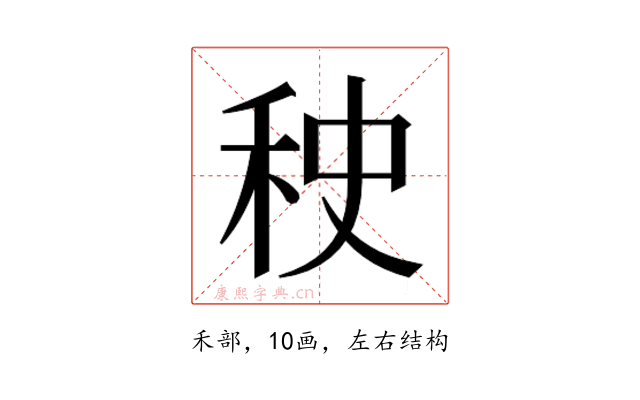 𰨠