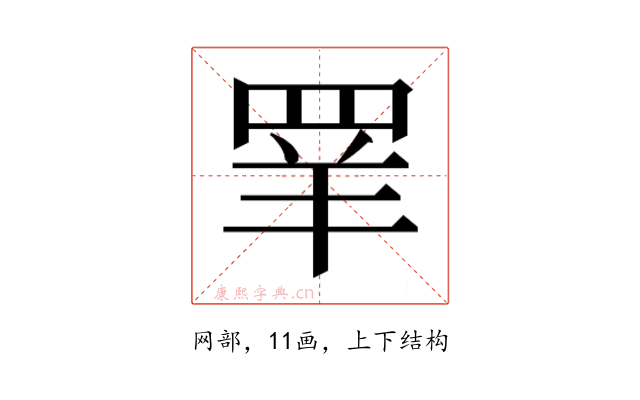 𰭌